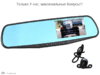 G20-4-3-1080P-Blue-mirror-Car-rear-view-mirror-DVR-Camera-Dual-Camera-Car-DVR.png