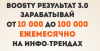 заработок в интернете.png