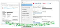 CryptoPRO CSP 5.0.13000 serial key (лицензионный ключ).png