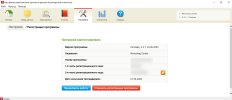 Ваш финансовый аналитик 2 3.4.1 кряк скачать ключ serial key торрент keygen кейген.jpg