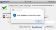 eMail Verifier 3.8.7 crack download кряк скачать torrent.jpg