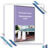 Топоматик Robur — Инженерные сети