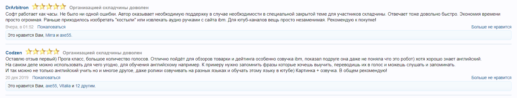 Озвучить текст реалистичным голосом. Озвучка текста голосом бота. Бот озвучка текста.