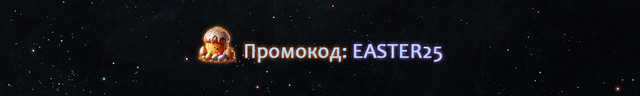 bannerwins-paska25.jpg