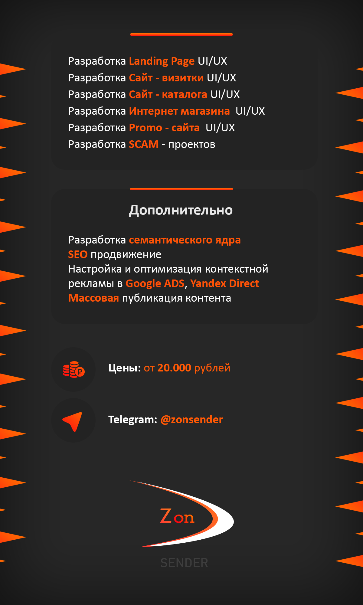 Site-zon-sender.jpg