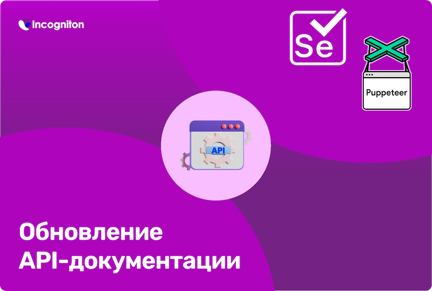 API-PAGE-RU.png