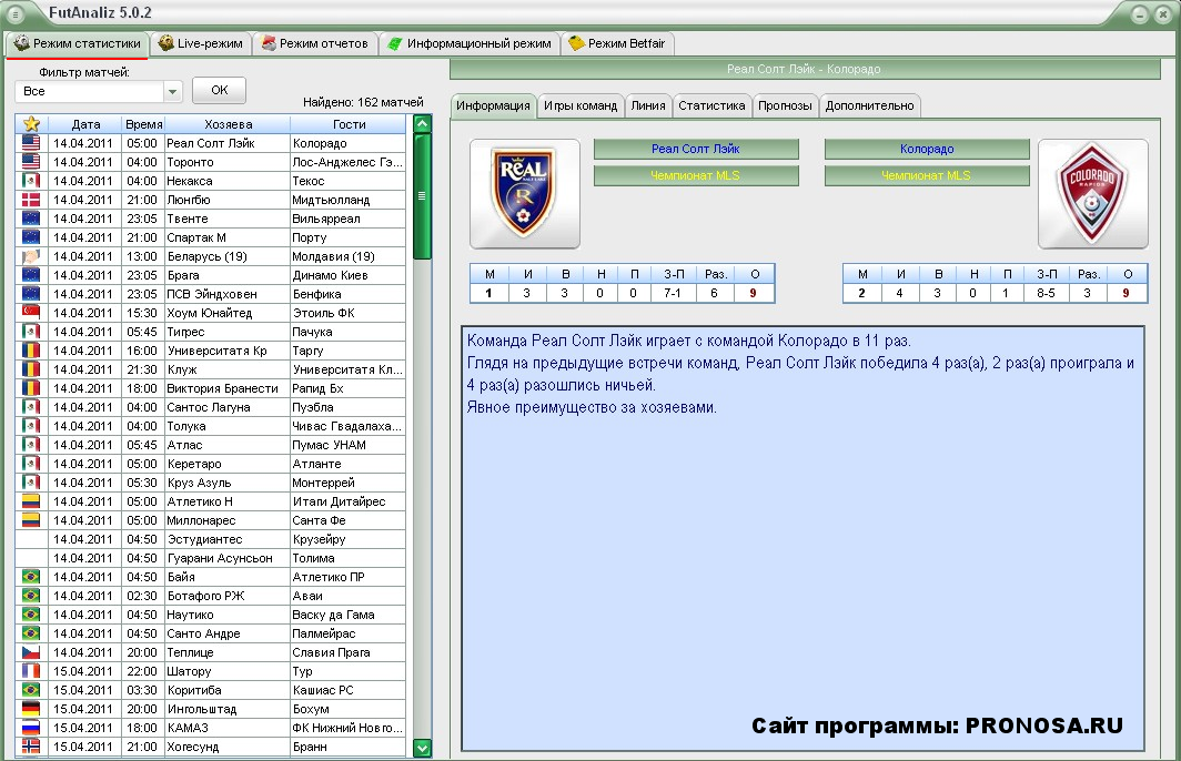 Матч 20 программа