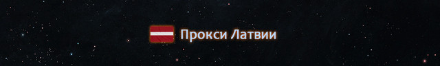 bannerwins-Latvia.jpg