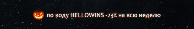 bannerwins-hellowins22.jpg