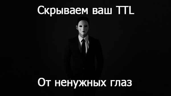 anonttl.jpg