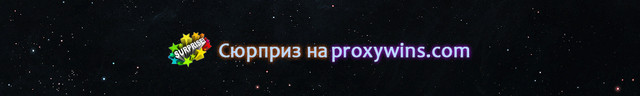 bannerwins-surprise.jpg