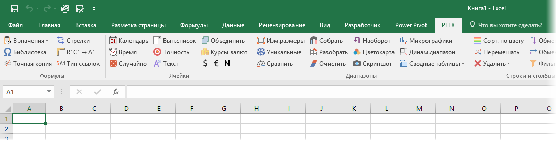 Вкладка надстройки PLEX для Excel